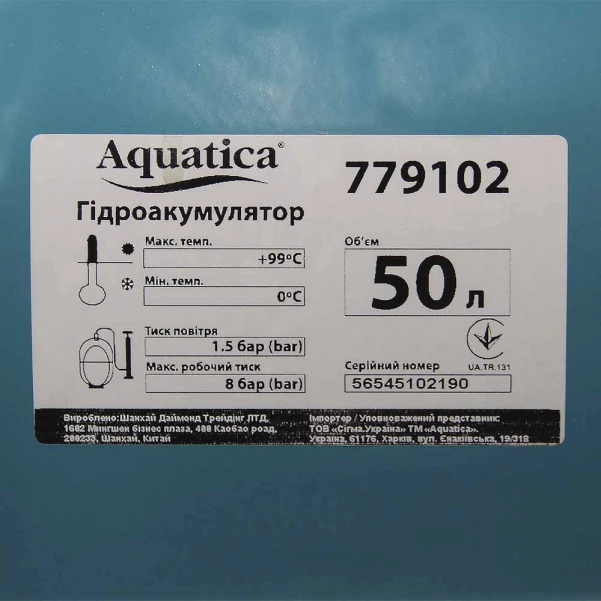 станція 1.1кВт Hmax 50м Qmax 60л/хв (самовсмоктуючий насос нерж) 50л Україна Aquatica - 2 фото