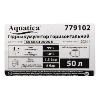 станція 0.9кВт Hmax 48м Qmax 85л/хв Leo (самовсмоктуючий насос) 50л Україна - 6 фото