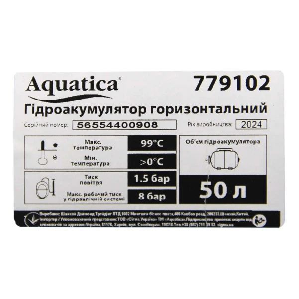 станція 0.9кВт Hmax 48м Qmax 85л/хв Leo (самовсмоктуючий насос) 50л Україна - 6 фото