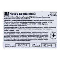 насос дренажний садовий 0,75 кВт Hmax 9,5м Qmax 220л/хв (част. до 5мм) Aquatica - 5 фото
