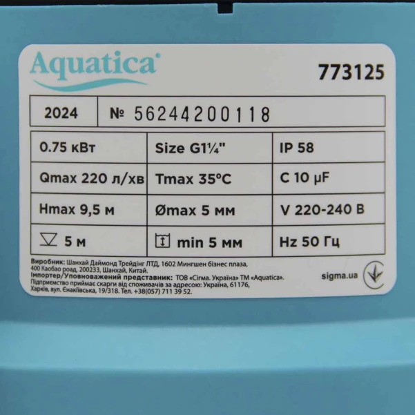 насос дренажний садовий 0,75 кВт Hmax 9,5м Qmax 220л/хв (част. до 5мм) Aquatica - 4 фото