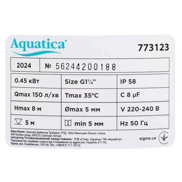 насос дренажний садовий 0,45 кВт Hmax 8м Qmax 150л/хв (част. до 5мм) Aquatica - 3 фото