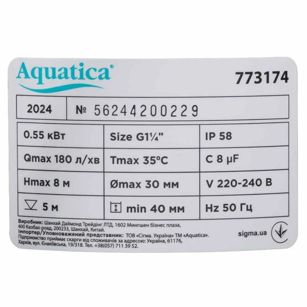насос дренажний садовий 0,55 кВт Hmax 8м Qmax 180л/хв (част. до 30мм) Aquatica - 6 фото