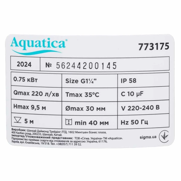 насос дренажний садовий 0,75 кВт Hmax 9,5м Qmax 220л/хв (част. до 30мм) Aquatica - 7 фото