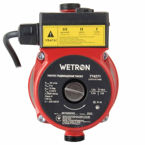 насос підвищення тиску 120Вт Hmax 9м Qmax 30л/хв Ø¾" 160мм + гайки Ø½" Wetron - 6 фото