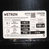Гідроакумулятор вертикальний 100л Wetron - 4 фото