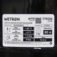 Гідроакумулятор вертикальний 80л Wetron - 4 фото