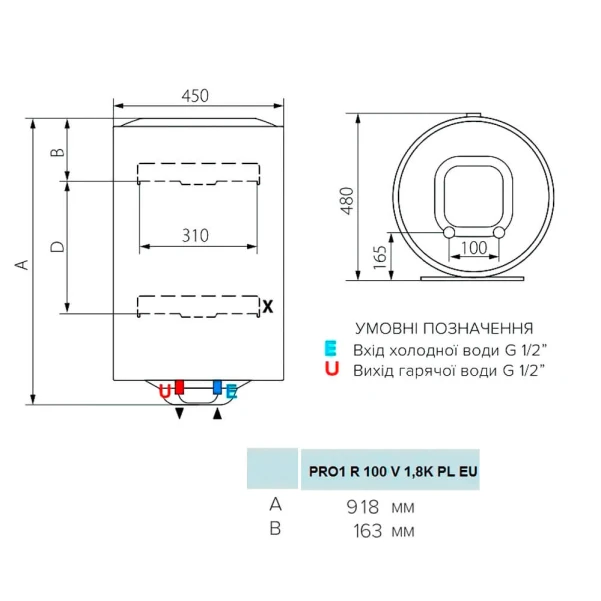 Бойлер ARISTON PRO1 R 100 V 1,8K PL EU - 3 фото
